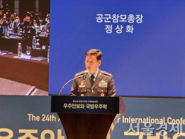 정상화 공군참모총장이 지난 19일 웨스틴조선 서울호텔에서 연세대 항공우주전략연구원(ASTI) 주관으로 열린 '제 24회 항공우주력 국제학술대회'에서 환영사를 하고 있다. 민병권기자