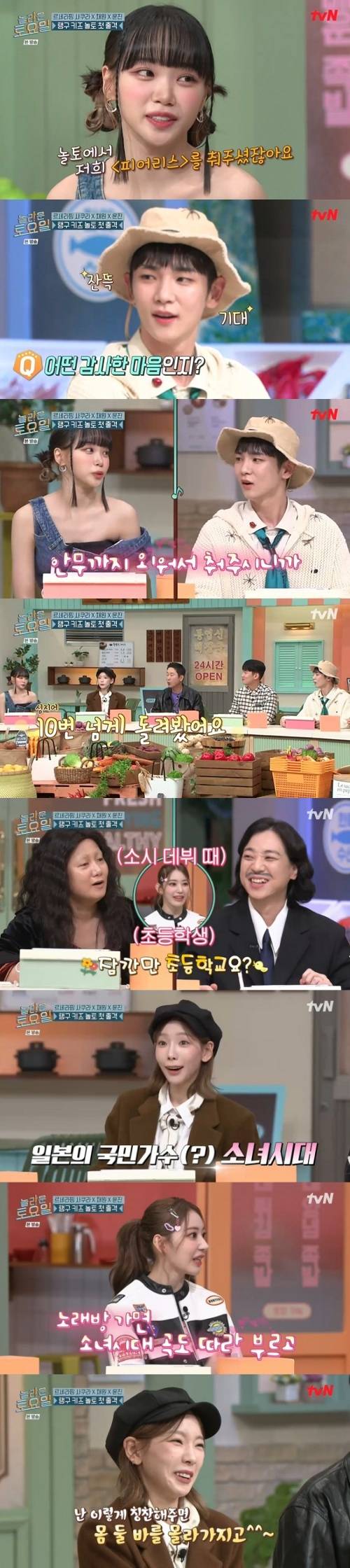 /사진=tvN 예능 프로그램 '놀라운 토요일' 방송 화면 캡쳐