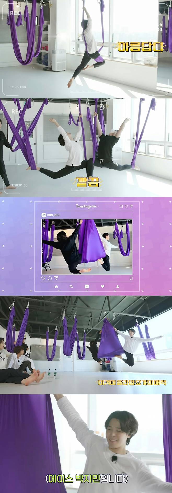 '못하는 걸 못하는' 방탄소년단 지민, 천사요정의 플라잉 요가..'국대급 맹활약'