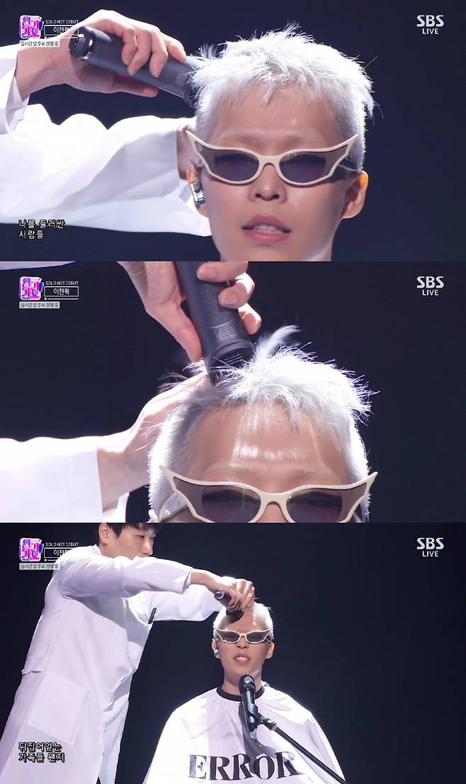 이찬혁 / 사진=SBS 인기가요