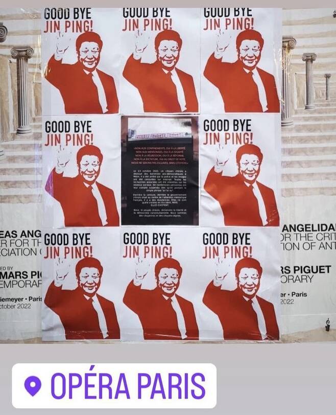 파리의 한 시내에 걸린 '잘 가, 시진핑' 포스터 [Citizensdailycn 인스타그램 캡처. 재판매 및 DB 금지]