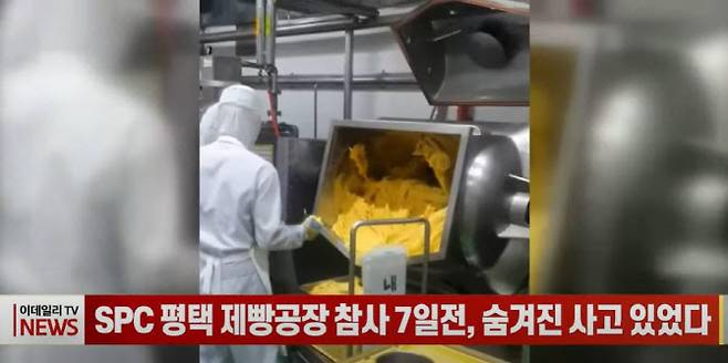 (사진=이데일리 TV 캡쳐)