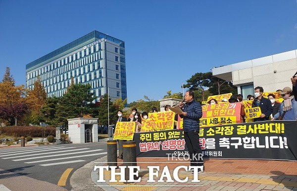 충북 청주 오창 후기리 소각장 반대 집회가 24일 오전 청주지방법원 앞에서 열렸다. /이주현 기자