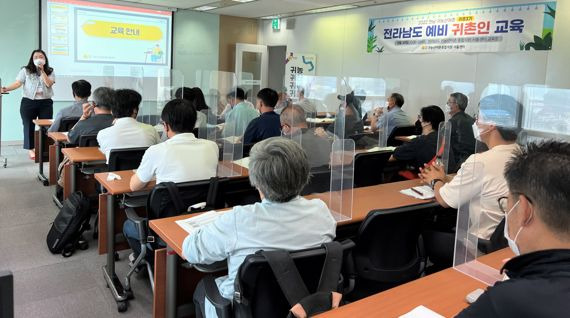 전남도는 코로나19 장기화 및 베이비부머 세대 은퇴자 증가 등으로 전남으로 귀농어·귀촌 한 인구가 9년 연속 4만여 명을 기록하며 인구 유입에 크게 기여하고 있다고 24일 밝혔다. 사진은 예비 귀촌인 교육 모습. 사진=전남도 제공