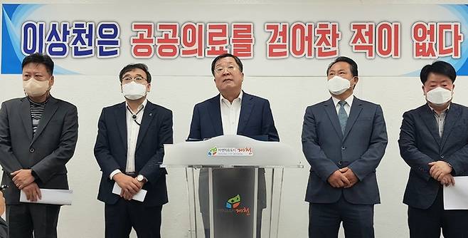 [제천=뉴시스] 이병찬 기자 = 이상천(가운데) 전 충북 제천시장과 제천 지역 민주당 인사들이 20일 제천시청 브리핑룸에서 경찰의 국민의힘 김창규 제천시장 선거법 위반 고발사건 불송치 결정에 관한 입장을 발표하고 있다.2022.10.20.bclee@newsis.com