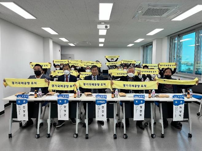 화성지역 시민단체인 '경기국제공항 유치 시민연대'가 지난 21일 경기국제공항 공론화를 위한 토론회를 개최했다. 경기국제공항 유치 시민연대 제공