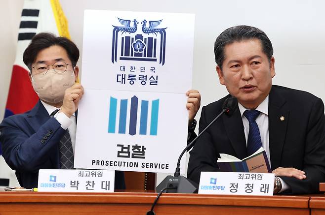 정청래 더불어민주당 최고위원이 10월24일 서울 여의도 국회에서 열린 최고위원회의에서 대통령실의 새로운 로고와 검찰의 로고에 대해 발언하고 있다. ⓒ 연합뉴스