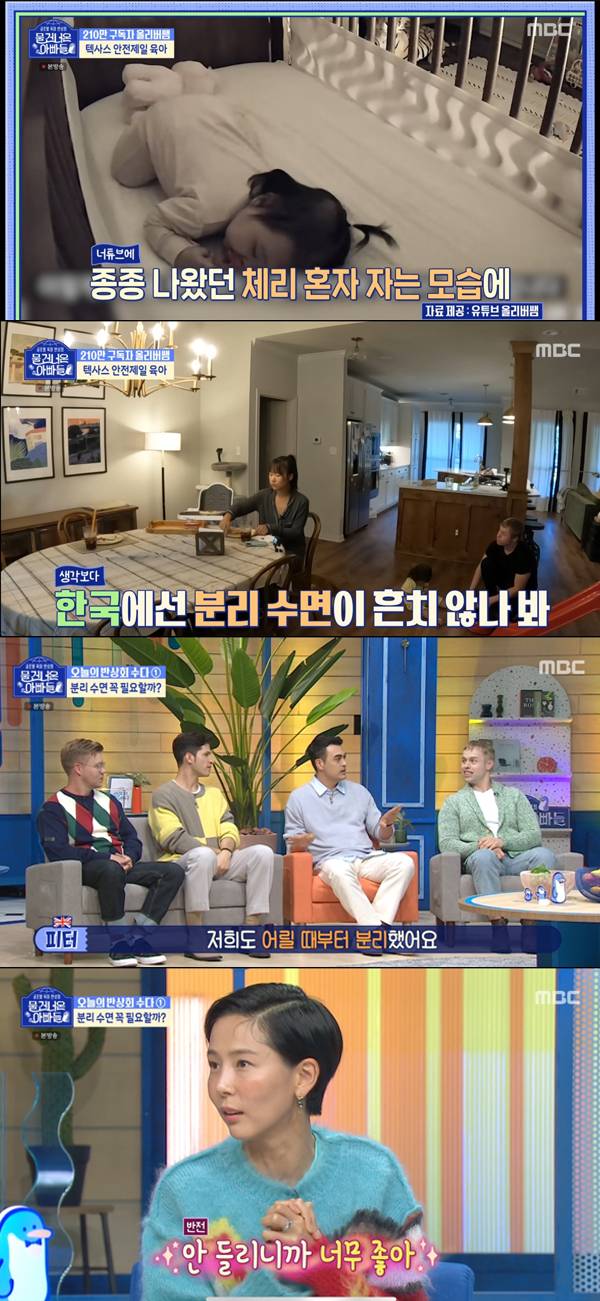 /사진='물나온 아빠들' 방송화면 캡처