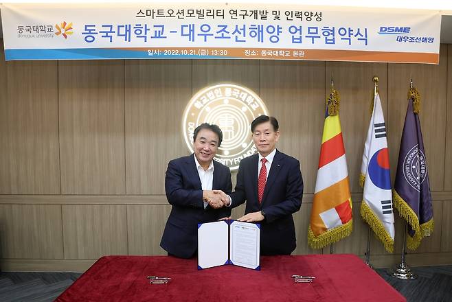 동국대학교-대우조선해양 업무협약식 동국대는 10월 21일 오후 동국대 본관 4층 회의실에서 대우조선해양과 '스마트오션모빌리티 연구개발 및 인력양성 협약'을 개최했다. [동국대 제공. 재판매 및 DB 금지]