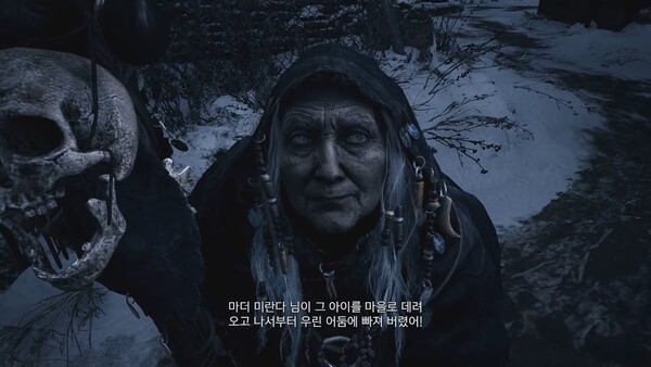 - 무언가 아는 듯한 의문의 노파