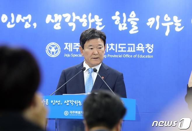 김광수 제주특별자치도교육감.2022.10.6/ 뉴스1 ⓒ News1 고동명 기자