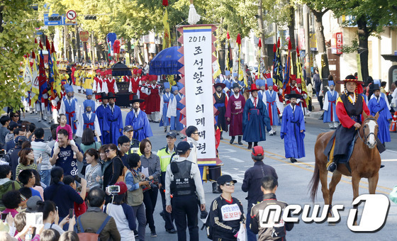 태조어진 봉안축제 장면/뉴스1DB