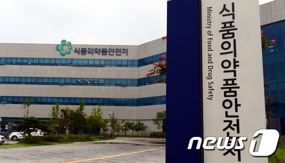 식품의약품안전처 전경ⓒ News1 장수영 기자