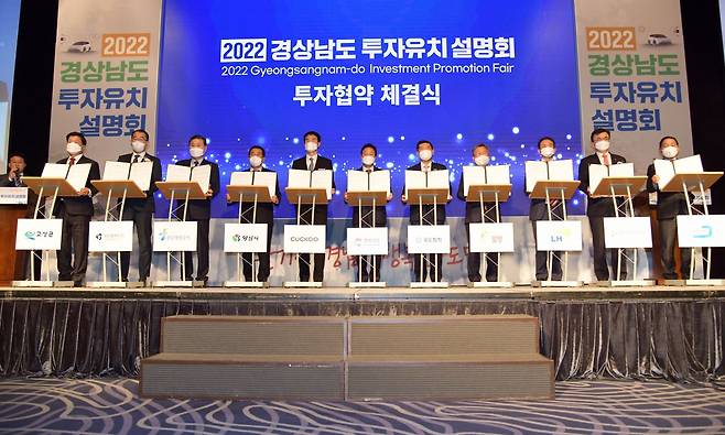 경남도는 25일 오전 웨스틴 조선 서울호텔에서 '2022 경상남도 투자유치설명회'를 열었다. 사진은 박완수 경남도지사를 비롯해 이날 투자협약을 맺은 지자체와 기업 관계자 등이 투자협약 체결식을 갖는 모습.  /경남도