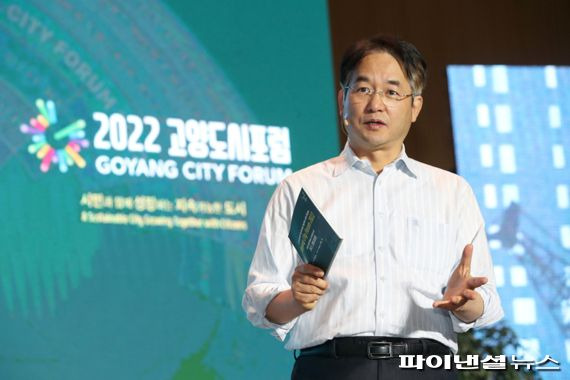 이동환 고양시장 25일 ‘2022 제3회 고양도시포럼’ 기조연설. 사진제공=고양시