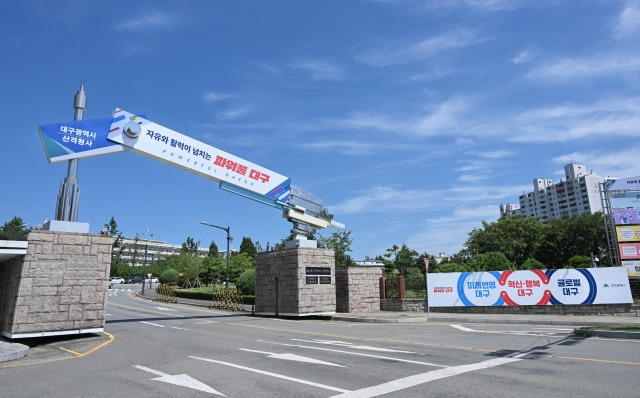 대구시청 산격동 청사 입구. 국민DB