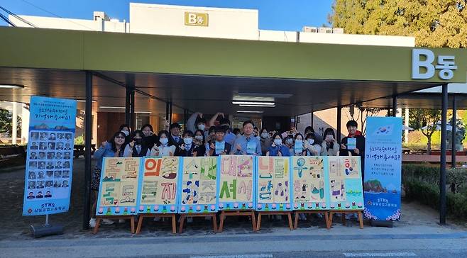 [수원=뉴시스] 삼일공고 학생들이 25일 독도의 날을 맞아 독도의용수비대의 활약상을 홍보하는 캠페인 활동을 진행하고 있다. (사진=삼일공고 제공) *재판매 및 DB 금지