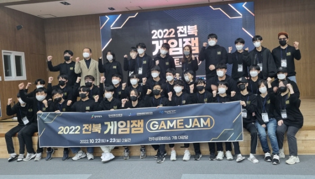 한국게임과학고, '2022 전북 게임 잼'에서 우수상 수상