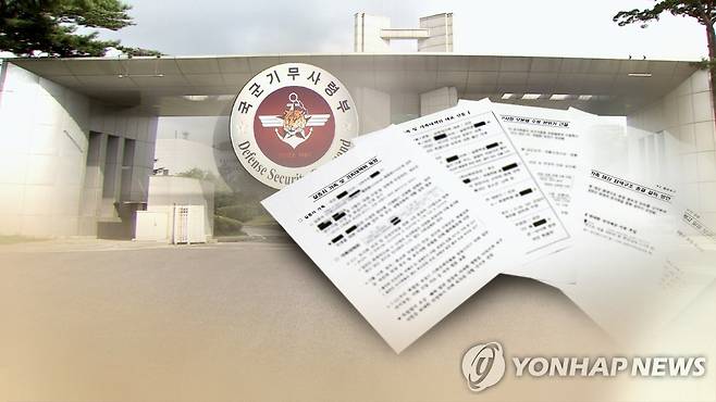 '세월호 유가족 사찰' 전 기무사 간부 (CG) [연합뉴스TV 제공]