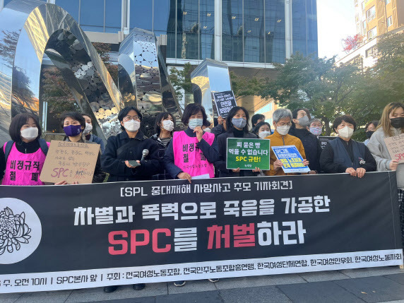 한국여성민우회, 한국여성노동자회 등 여성단체들이 26일 서울 양재동 SPC 본사 앞에서 SPL 사망 사고 관련 기자 회견을 열고 있다. (사진=권효중 기자)