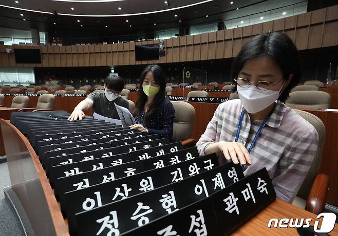 경기도의회 의원들의 내년 의정비가 공무원보수인상률인 1.4% 범위에서 인상된다. 사진은 지난 7월4일 도의회 본회의장에서 직원들이 신청사 개원을 앞두고 의원들의 명패를 정리하고 있는 모습.2022.7.4/뉴스1 ⓒ News1 신웅수 기자