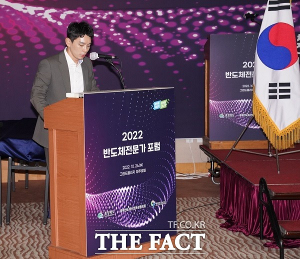 충북도 이용일 산업육성과장이 26일 열린 '2022 반도체 전문가 포럼'에서 충북의 반도체산업 육성 계획을 발표하고 있다. /청주=이주현 기자.