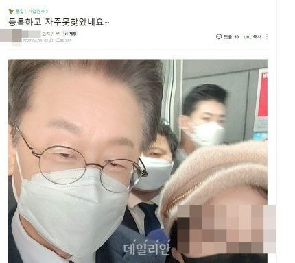 이 대표와 A씨 ⓒ재명이네마을