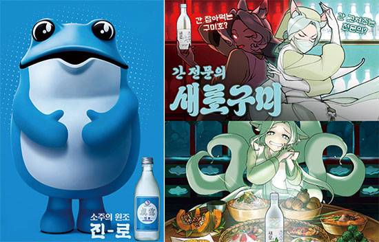 롯데칠성 ‘새로’ 출시와 함께 소주업계 ‘캐릭터 마케팅’ 경쟁도 뜨겁다. 왼쪽은 진로이즈백 ‘두꺼비’, 오른쪽은 ‘새로’ 캐릭터인 ‘새로구미’. (각 사 제공)