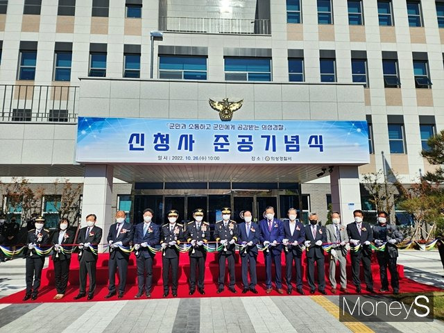 의성경찰서 관계자들이 신청사 준공식에서 테이프 컷팅을 하고 있다./사진=황재윤 기자