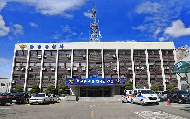 [광명=뉴시스] 경기 광명경찰서 전경. (사진=경기남부경찰청 제공) 2022.10.26. photo@newsis.com *재판매 및 DB 금지