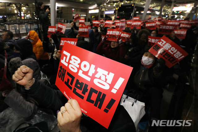 [인천공항=뉴시스]홍효식 기자 = 사진은 지난 2019년 12월 인천공항 1터미널에서 열린 제3자회사 설립 반발 총력 투쟁 결의대회 모습. 2022.10.26. yesphoto@newsis.com