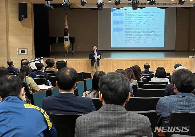 [창원=뉴시스] 홍정명 기자= 26일 경남도교육청 공감홀에서 '2022년 교육인권영향평가 결과 최종 보고회'가 열리고 있다.(사진=경남도교육청 제공) 2022.10.26. photo@newsis.com