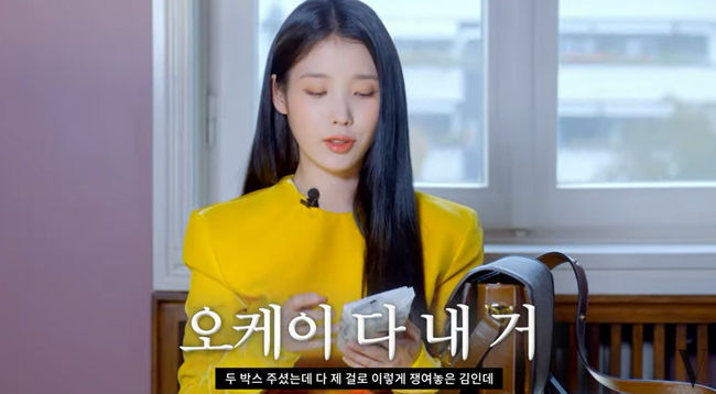 IU has released its own bag.On the 26th, Youtube channel Vogue Korea revealed IUs steamed items in the bag that have been brought overseas.IU said, I put a lot in the bag and Dani Alves is not on the side. Ainu said, Kirling made it himself. It was so pretty that I put it on the Passion bag.IU pulled out a red claw pin and said, It was about 10,000 won, but I lost a lot of hair, and I always carry it around at home and outside. IU pulled out the roe from the bag and pulled the eye-catching.IU said, Lee Ju-young gave me two boxes as a gift. I had to share one and ate one, but it was so delicious that I had to fight for it.Passion is a snack, he said, I can eat it in rice, I just do not eat it, he laughed.IU pulled out earplugs. IU said, Its my earplugs. Singers make earplugs that fit your ears.When I want to sleep in Planes, I can help Savoie by pressing it. Savoie was a great help to fly for 13 hours this time, he said.IU said of the long flight know-how, I usually spend the night unconditionally before the Planes, and sleeping and living in Planes fits the pattern.IU said, I like to write letters around and I like to receive them, so if I have a pretty stationery or card, I buy it, and if I have to write to someone important, I use it.