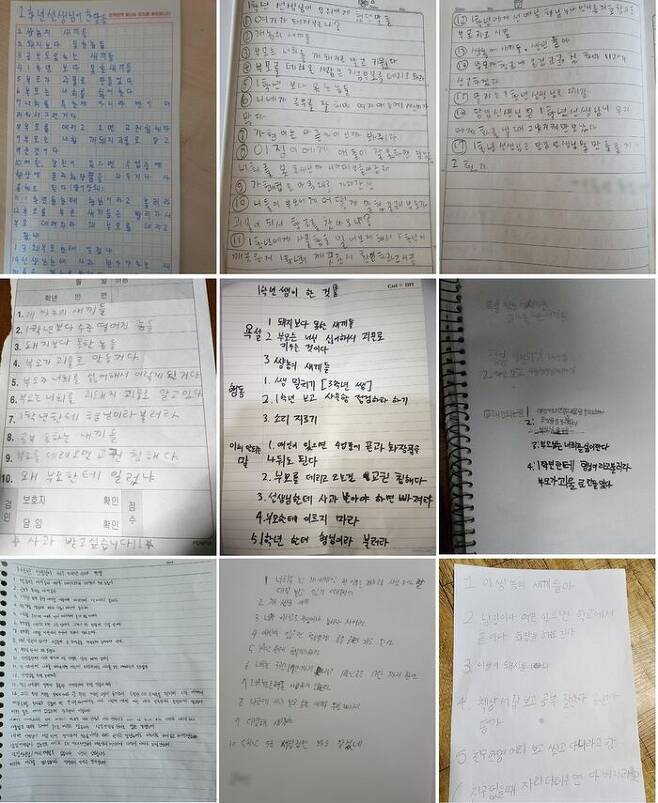 경남의 한 초등학교 교사의 막말을 고발하는 학생들의 진술서들로, 실제 진술서는 이보다 더 많다. (사진= 연합뉴스)