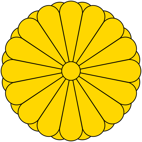 일본 황실에서 사용하는 문양(Imperial Seal of Japan). 위키피디아 캡처