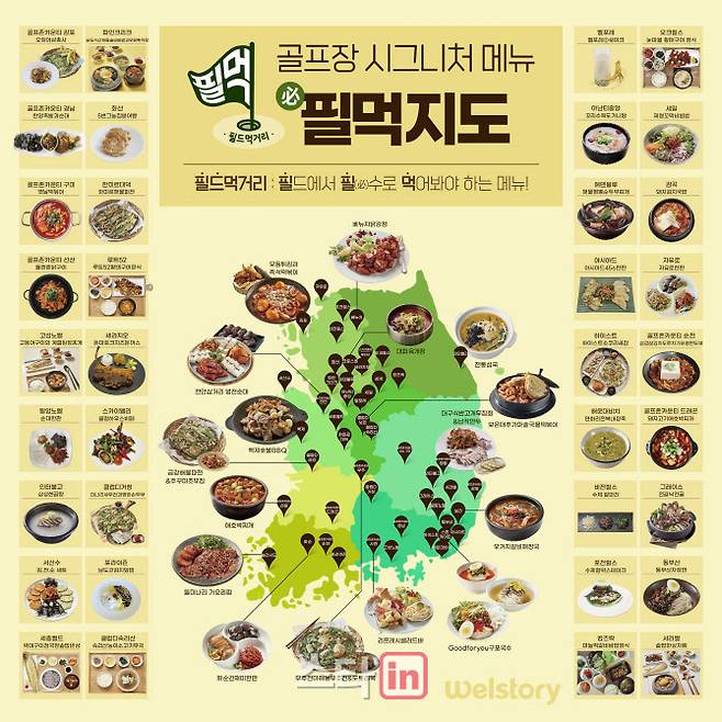 (사진=삼성웰스토리)