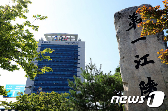 강릉시청 전경.(자료사진)