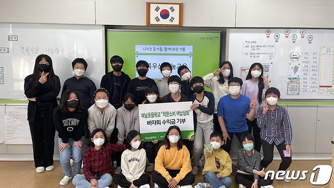 전남 여수 남면 소재 여남초등학교는 27일 '착한소비 여남상회' 바자회 수익금 50만원을 초록우산어린이재단 전남지역본부에 기부 전달하고 기념사진을 찍고 있다.(초록우산어린이재단 전남지역본부 제공)2022.10.27/뉴스1 ⓒ News1