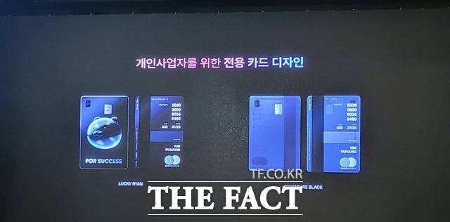개인사업자 체크카드, 신용카드 모두 블랙컬러를 적용됐다. /정소양 기자