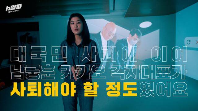 [h알파] 9화 영상 캡처