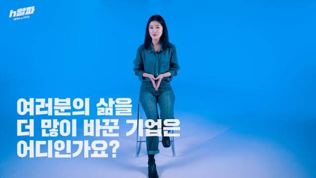 [h알파] 9화 영상 캡처