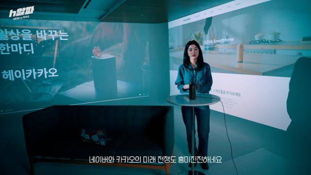 [h알파] 9화 영상 캡처