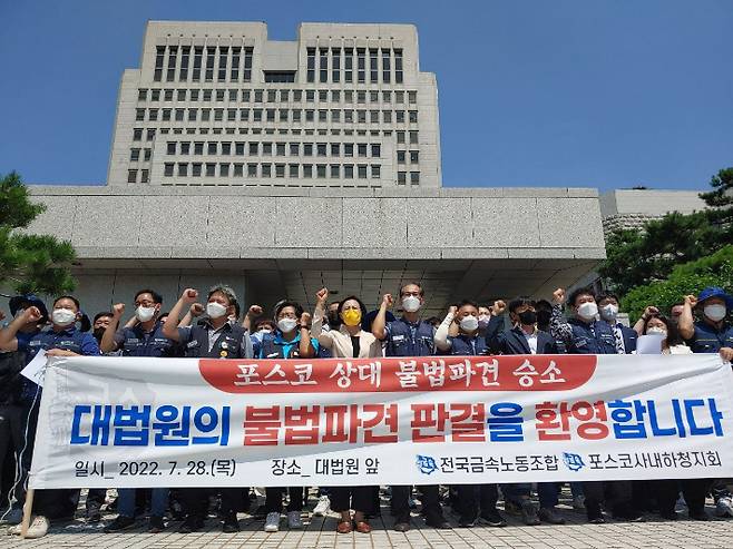 지난 7월 대법원의 포스코에 대한 불법 파견 판결 환경 기자회견. 금속노조 제공