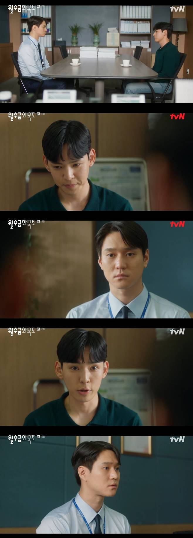 /사진=tvN 수목드라마 ‘월수금화목토’ 방송화면