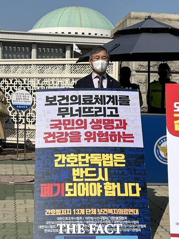 박홍서 충북의사회장은 지난 27일 국회 앞에서 간호단독법 제정 폐기를 촉구하는 릴레이 1인 시위에 참여했다. /박홍서 충북의사회장 제공.