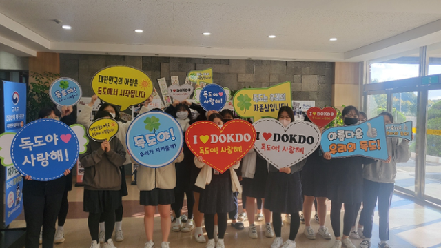 포항 동지여자고등학교 학생들이 등교 시간에 맞춰 교내에서 독도 사랑 외치기 캠페인을 펼치고 있다. 동지여자고등학교 제공