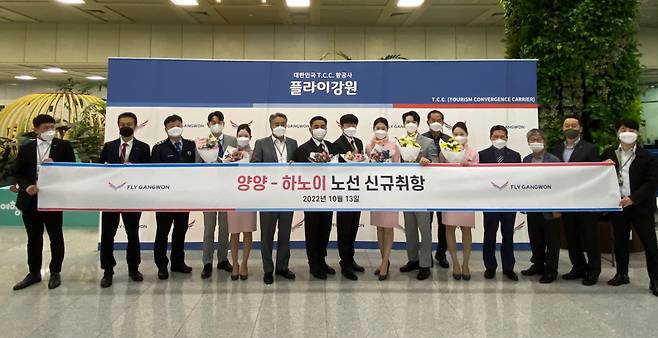 This Oct. 13 file photo shows the official launching ceremony of the Yangyang-Hanoi route of the Fly Gangwon airline at Yangyang International Airport. (Yonhap)