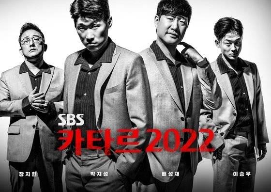 수원FC 이승우가 2022 카타르월드컵은 SBS 해설위원으로 함께한다. 사진은 SBS 2022 카타르월드컵 해설진. 왼쪽부터 장지현 위원, 박지성 위원, 배성재 캐스터, 이승우. /사진=SBS 제공