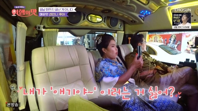 Jo Hye-ryun Husband showed affection for the bean pods.In the 5th episode of the TV Chosun entertainment show Taste of Travel, which aired on October 28, Jo Dong-ri (Jin Yong-man, Ji Suk-jin, Kim Soo-yong) and Sen sisters (Lee Kyung-sil, Park Mi-sun, Jo Hye-ryun) followed Bangkok, Thailand.On this day, Jo Hye-ryun made a video call to Husband without fail while driving.As soon as the phone was connected, they called each other baby and expressed affection, and Jin Yong, who was next to him, said to Husband over the phone, Yes, I will hang up if it is difficult.In response, Jo Hye-ryun told Husband, My brothers tell me not to bother them too much. It would be too much for me to say, Baby, and Husband replied, I like it. If I dont do it, I feel empty.Jin Yongman laughed at me, saying, Do not keep hypnotizing yourself.Jo Hye-ryuns Husband said that only Jin Yong is Jo Hye-ryuns travel mate, Brother, please take care of our youngest. Only Jin Yong said, I have to ask.Jin Yongman said, You are the problem. Kim Soo-yong said, Is not it a show window? He continued to laugh.Jo Hye-ryun, who entered the hostel afterwards, made a video call to Husband again and said, Baby, Im going to pack it now. I want to pack it. Do you want to see it or not?