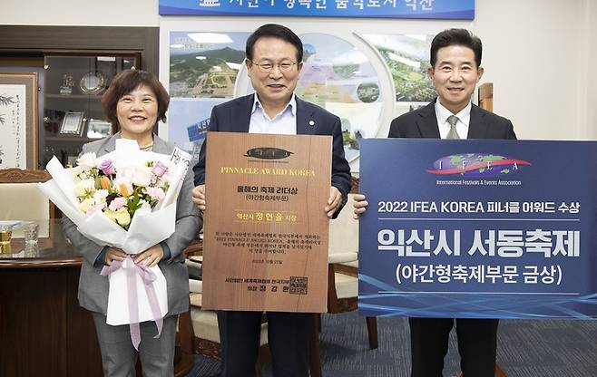 [익산=뉴시스] 강명수 기자 =전북 익산시는 서동축제가 세계축제협회 피너클 어워드 한국대회에서 야간형 축제부문 금상을 차지했다고 28일 밝혔다. (사진 =익산시 제공) 2022.10.28. photo@newsis.com *재판매 및 DB 금지